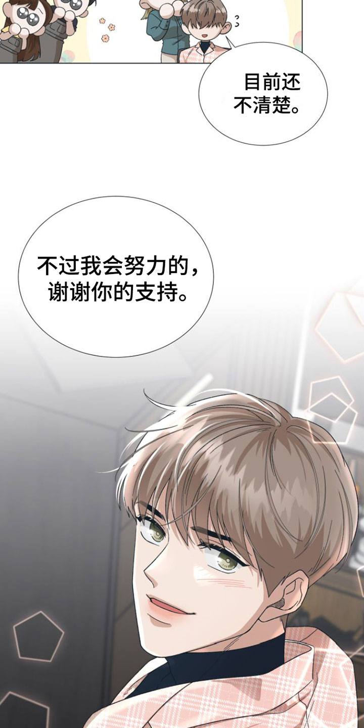 第1章：爱豆的偶像2