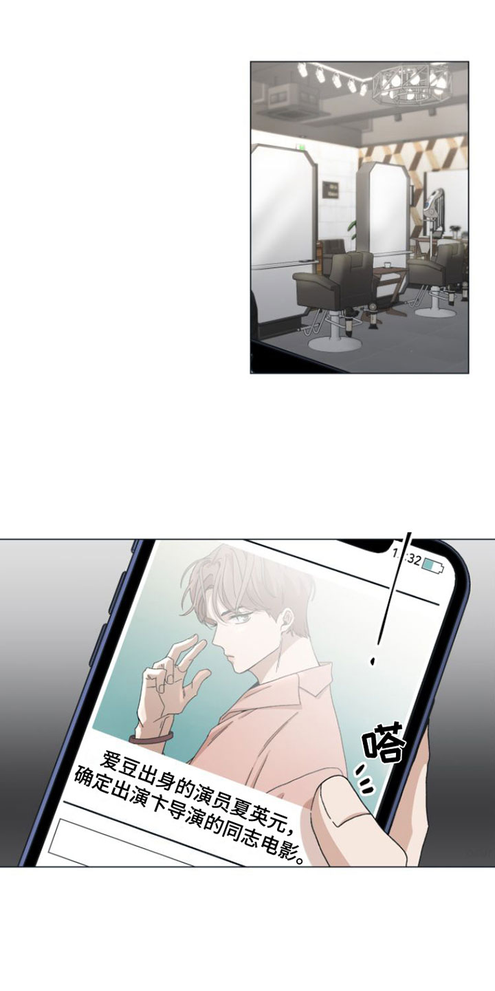 第1章：爱豆的偶像0