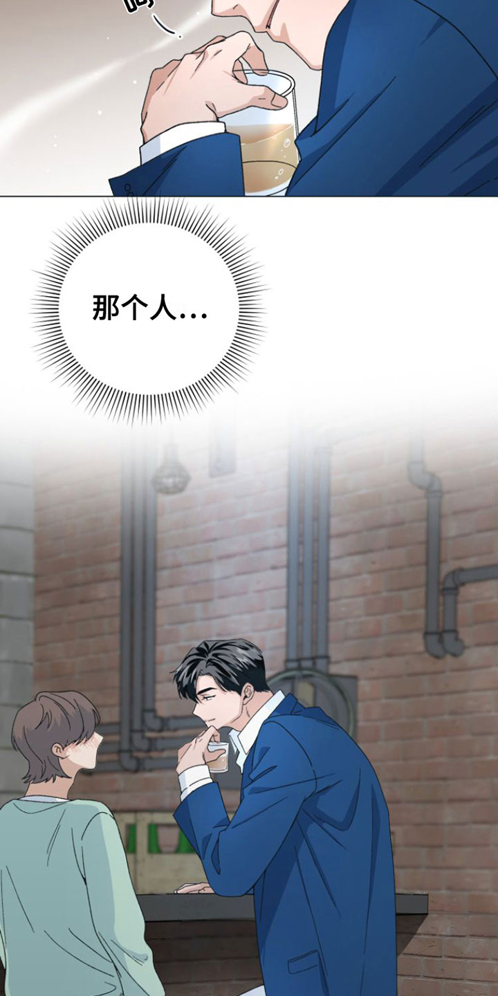 第3章：喝一杯？3