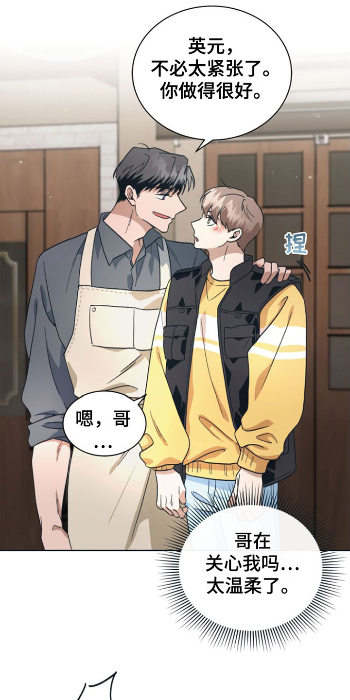 第7章：去休息一下？3