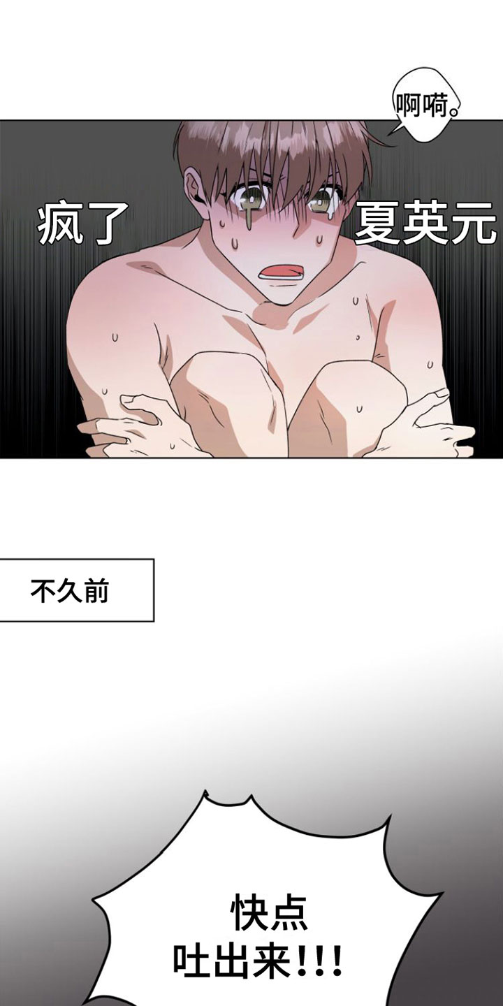 第16章：不要推开1