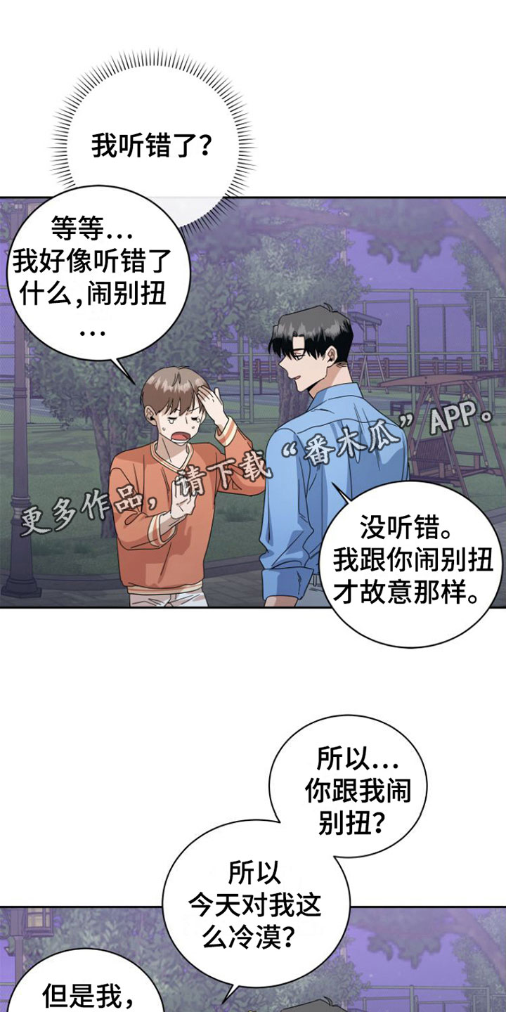 第21章：这次不会忘记0