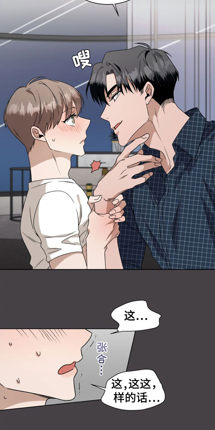 第16章：不要推开4