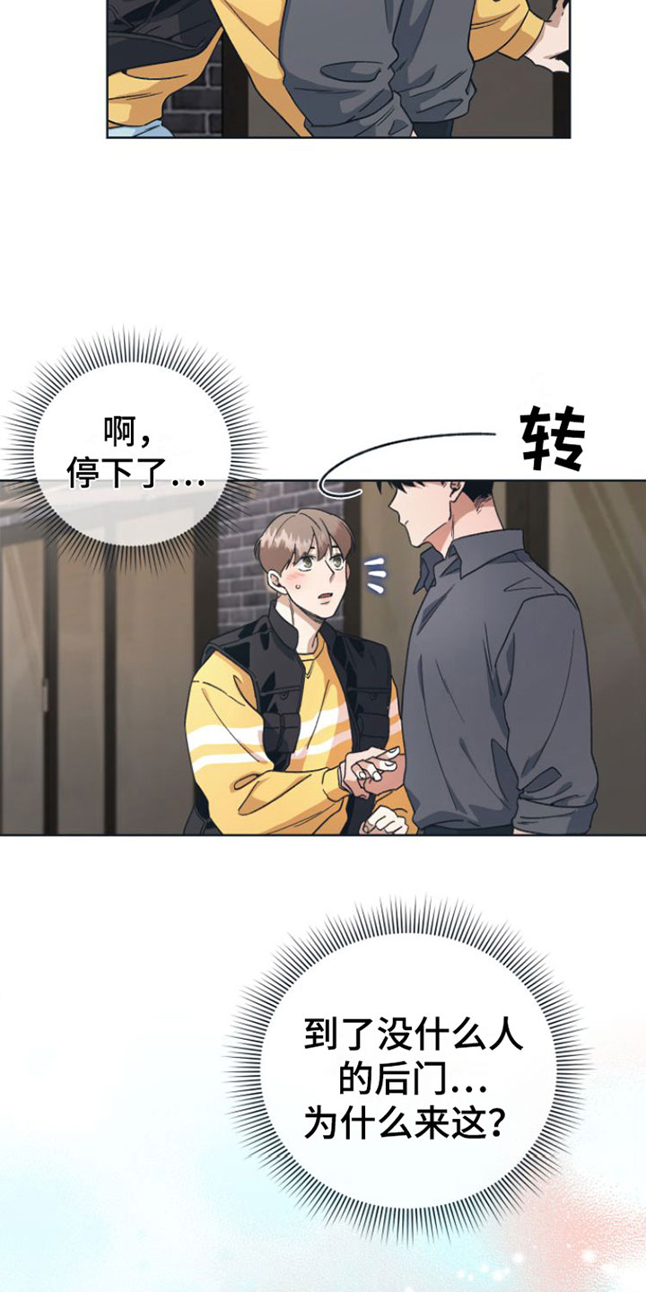 第8章：全情投入4