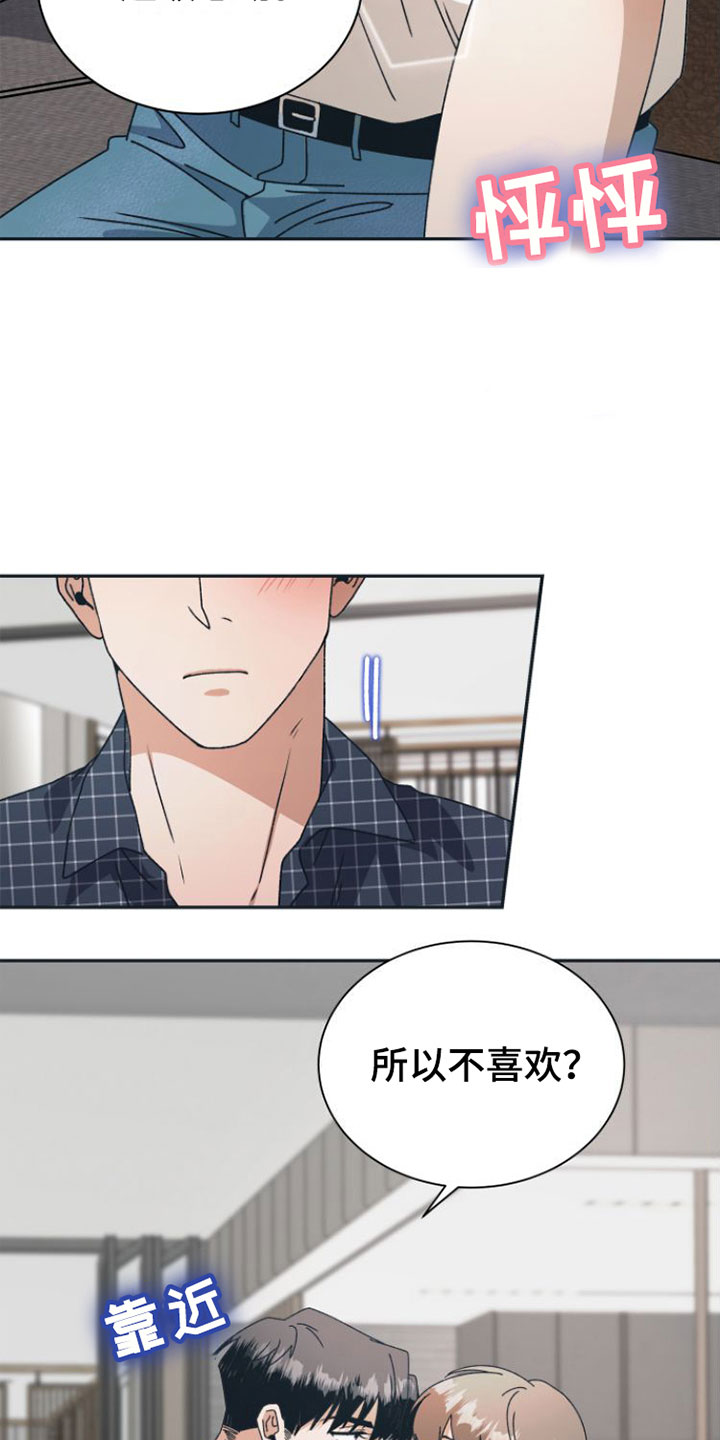 第12章：想不起来3