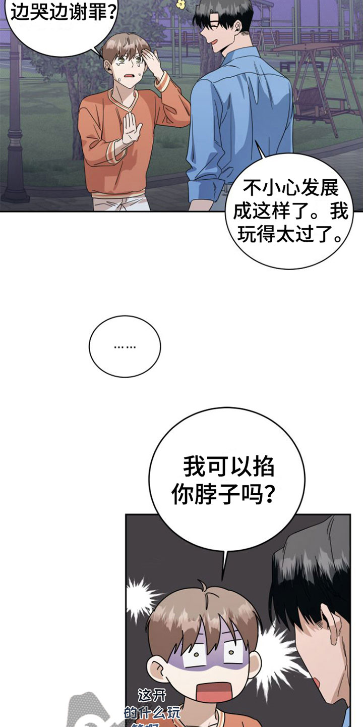 第21章：这次不会忘记1