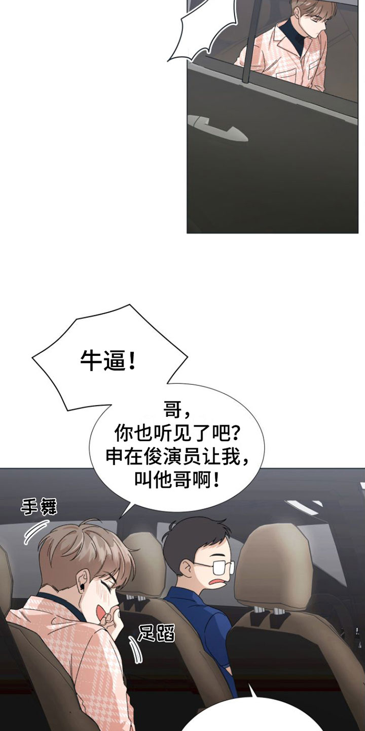 第2章：叫哥就行0