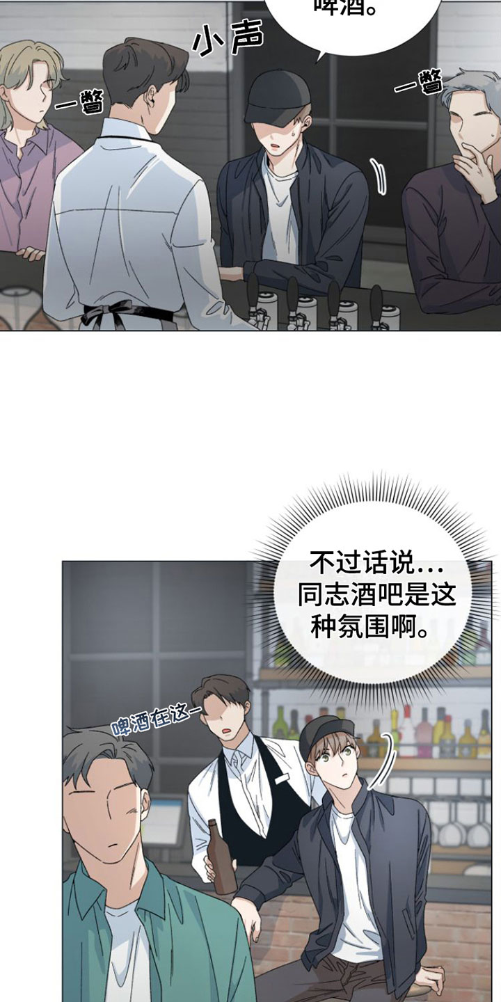 第3章：喝一杯？1