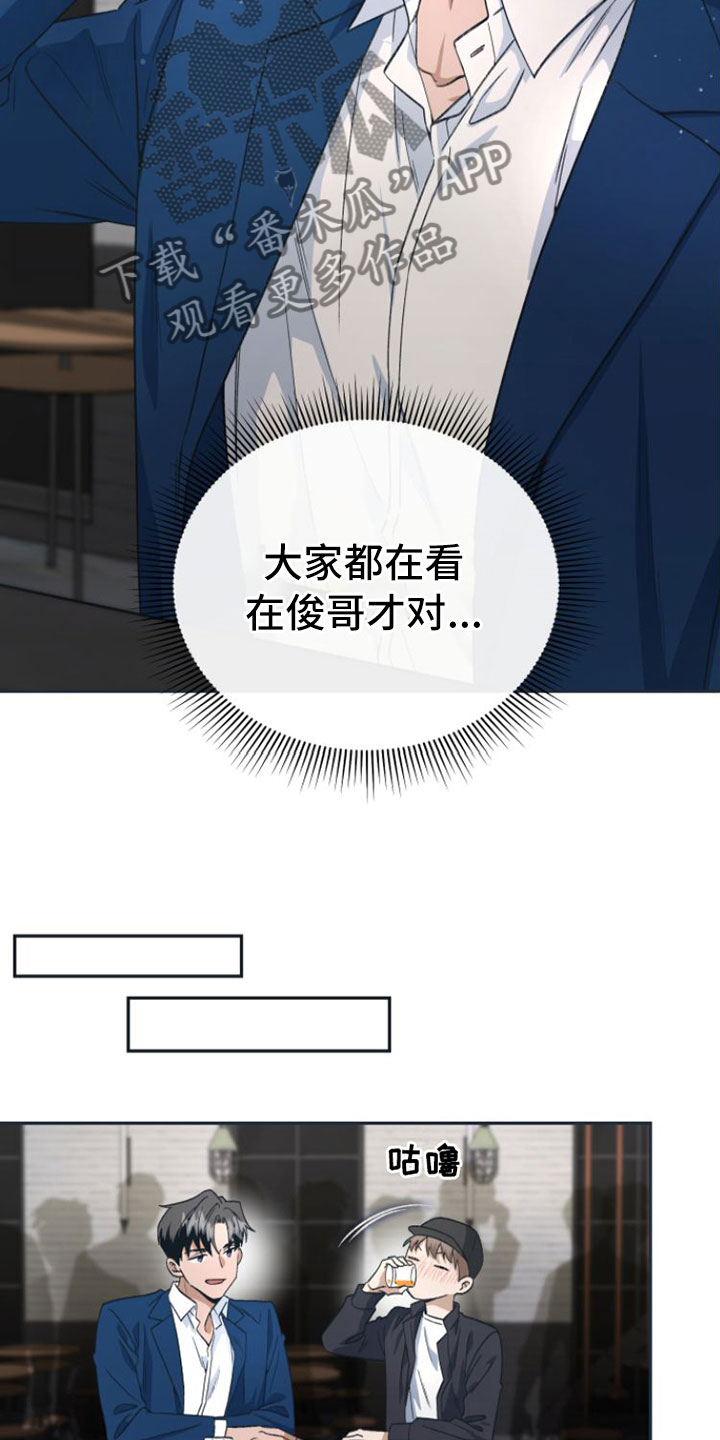 第4章：要试试接吻吗？3