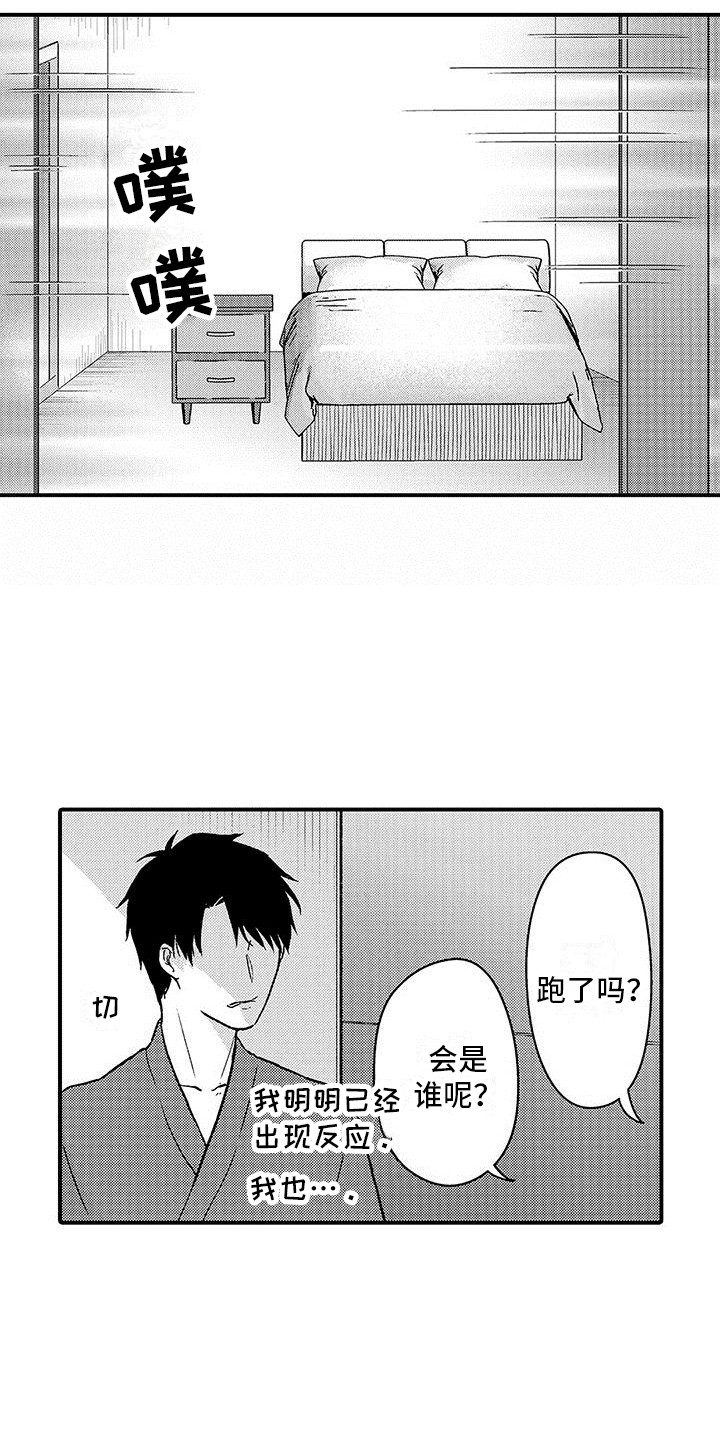 第16章：帮你消毒3