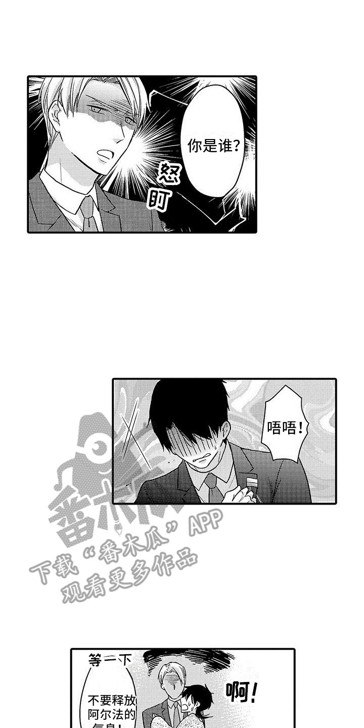 第10章：拜托你了0