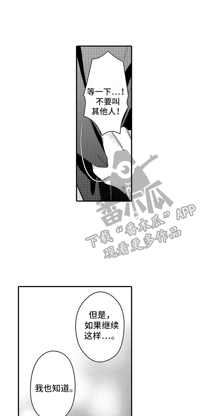 第4章：求助0
