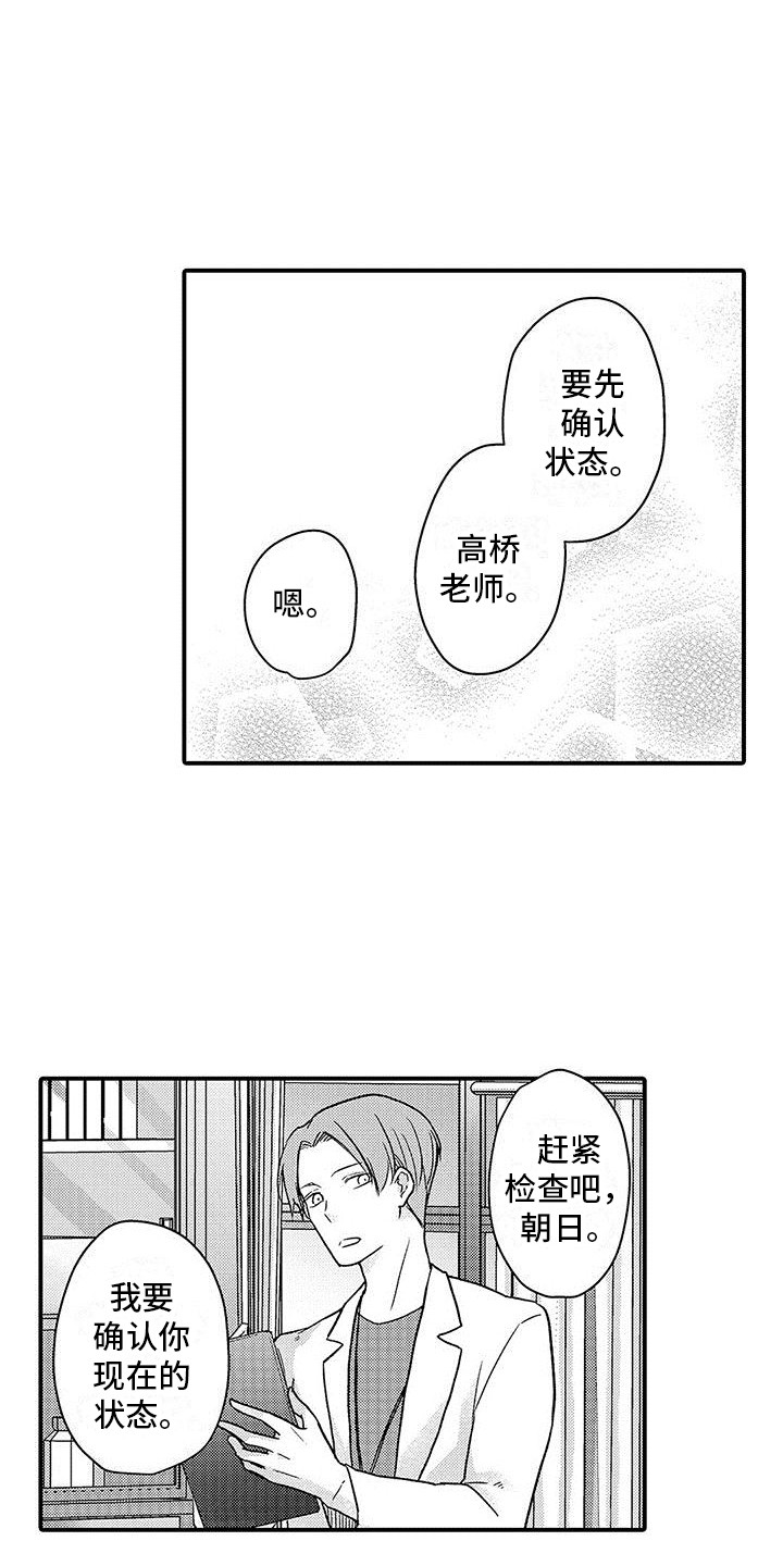 第8章：自责2