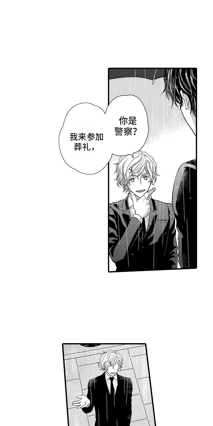 第1章：葬礼4