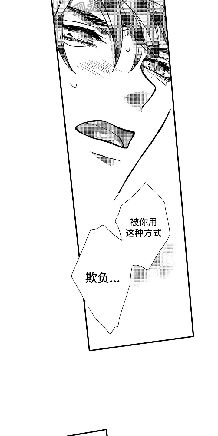 第14章：心动了3