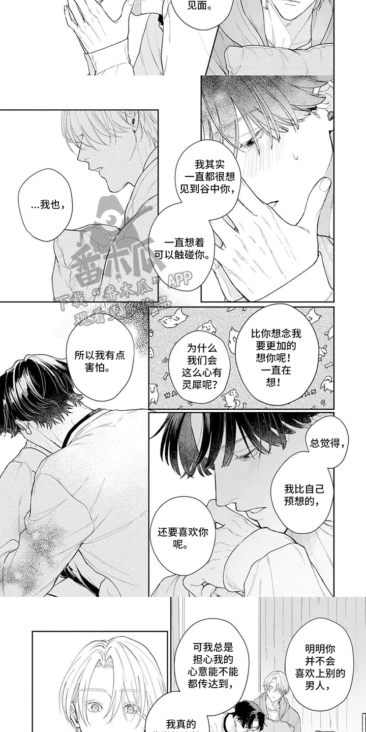 第21章：【番外】看不下去了2