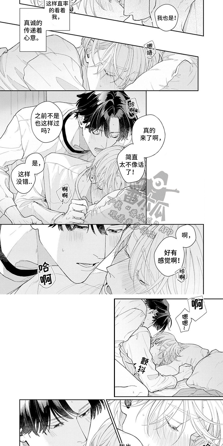 第22章：【番外】你最可爱3