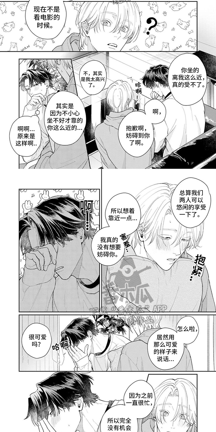 第21章：【番外】看不下去了1