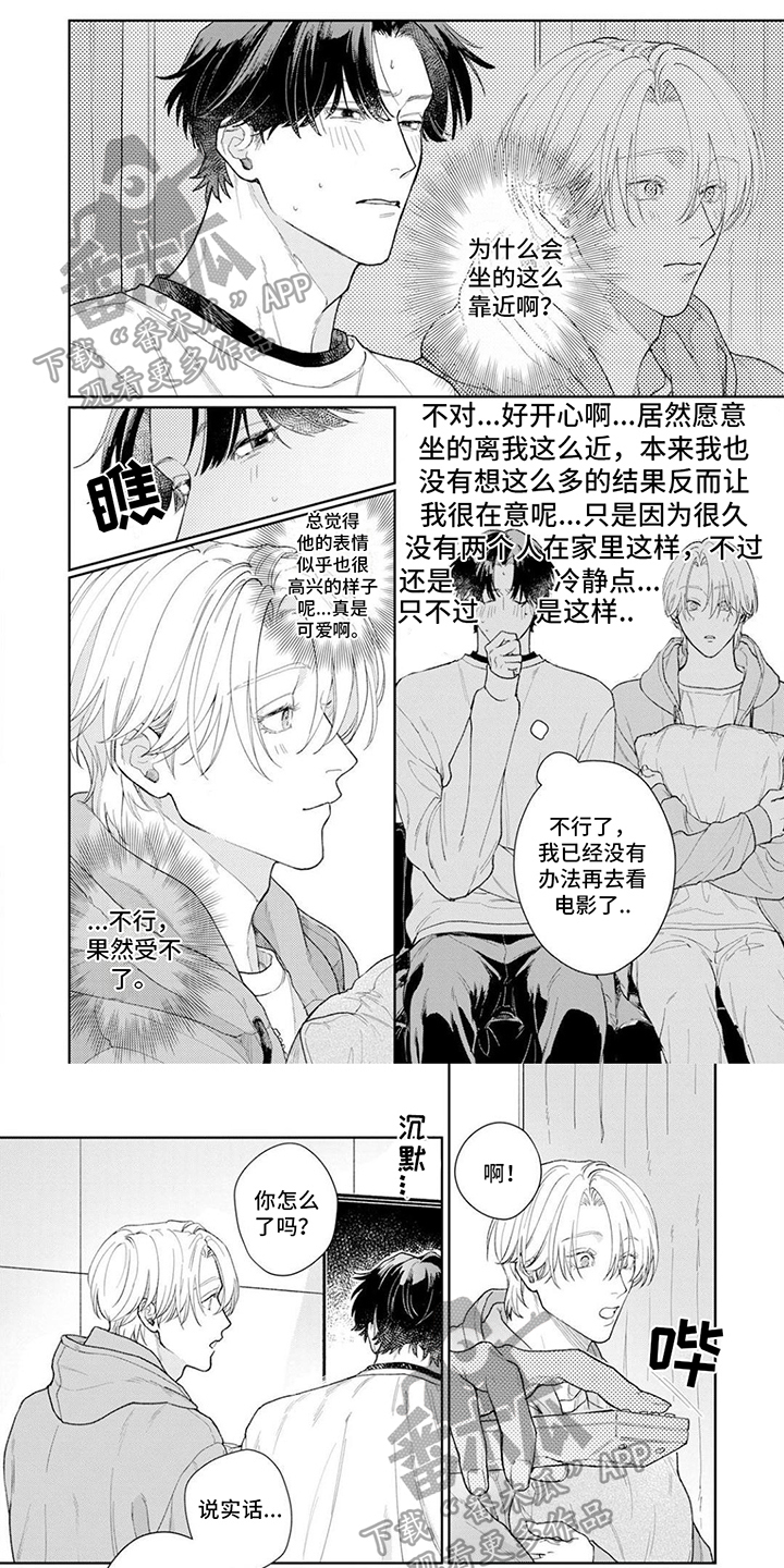 第21章：【番外】看不下去了0