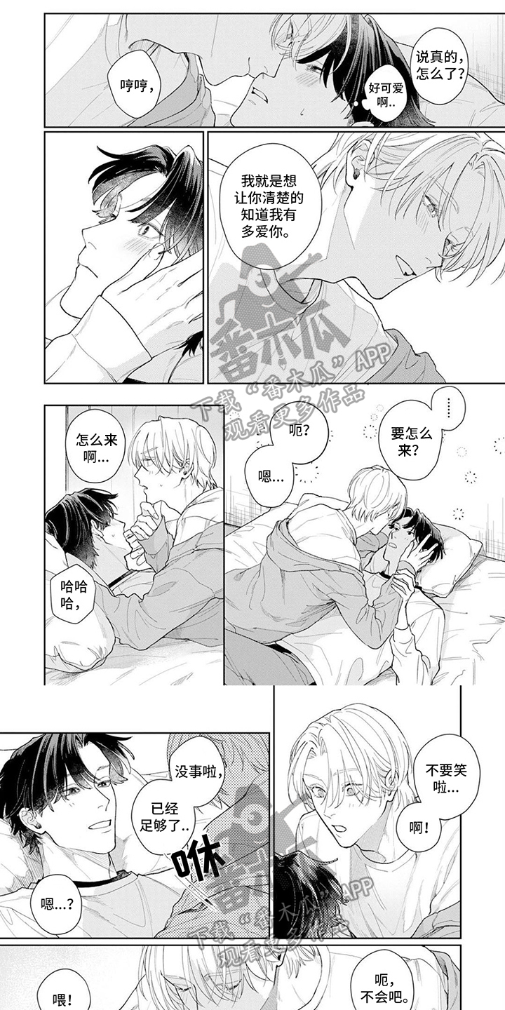 第22章：【番外】你最可爱0