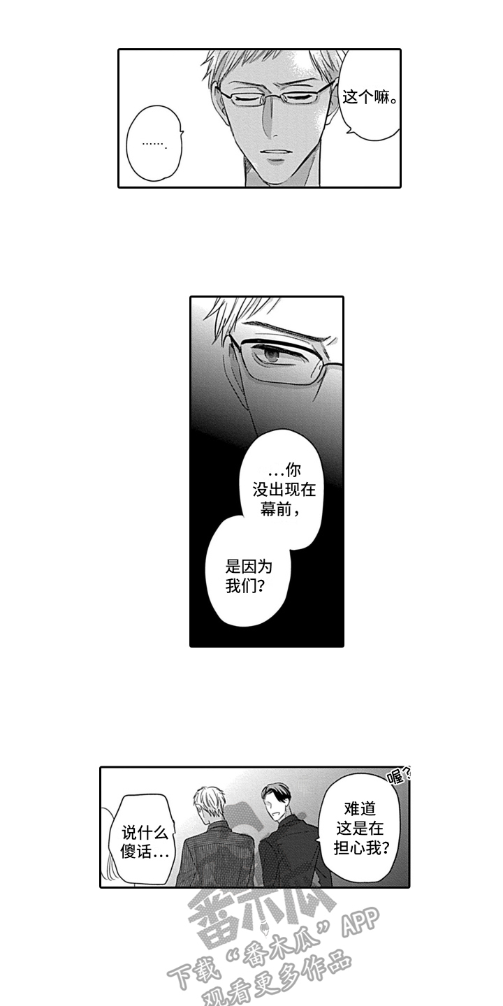 第20章：心意相通0