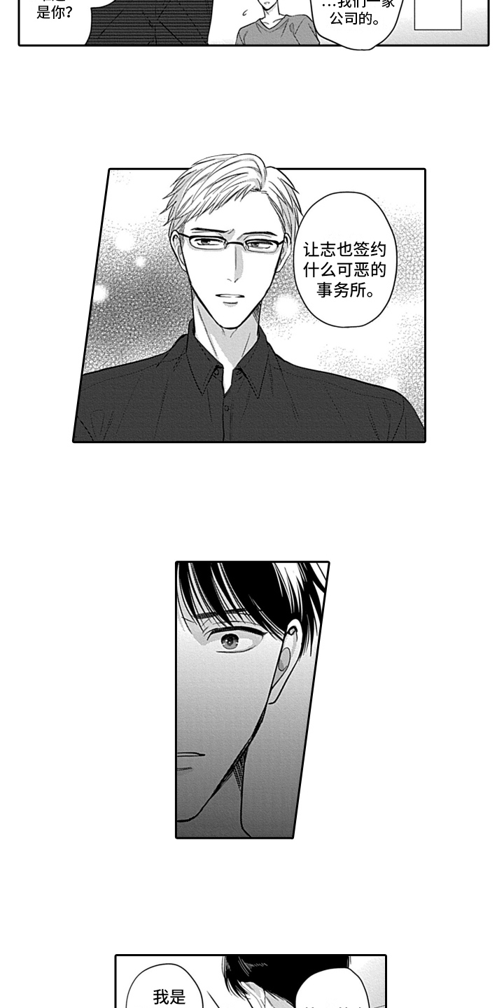 第16章：深刻感情2