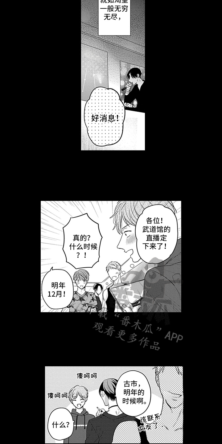 第25章：【番外】瘟神3