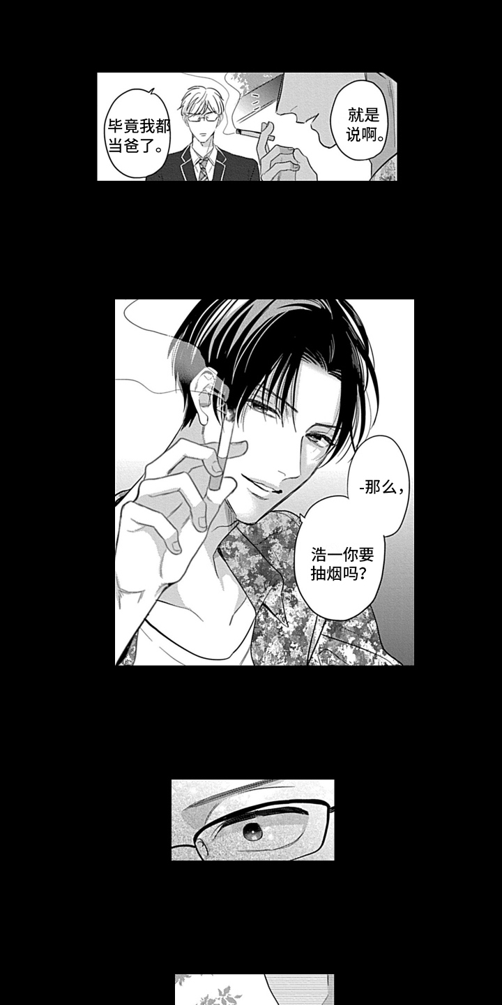 第19章：感情寄托3