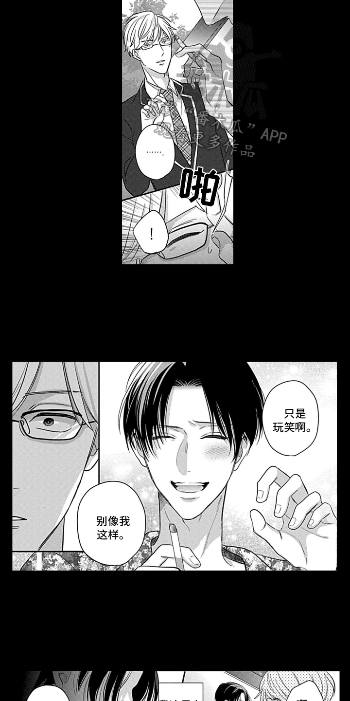 第19章：感情寄托4