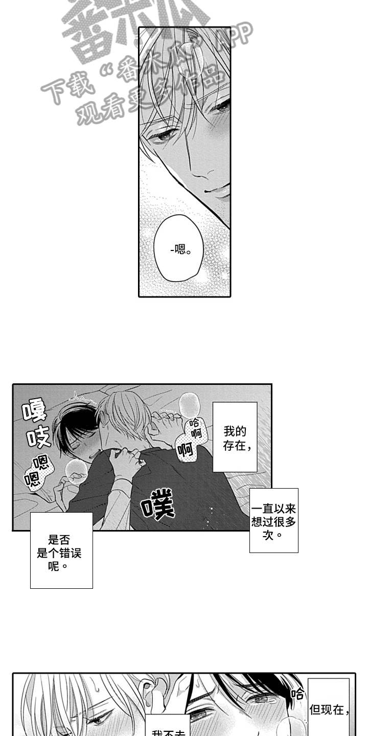 第21章：做出改变【完结】4