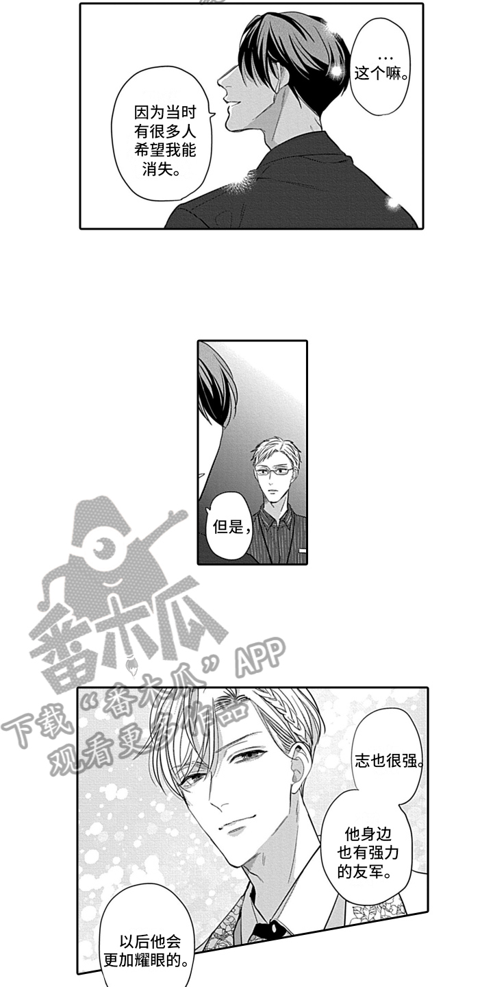 第20章：心意相通1