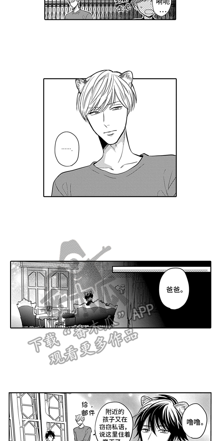 第22章：【番外】家人1