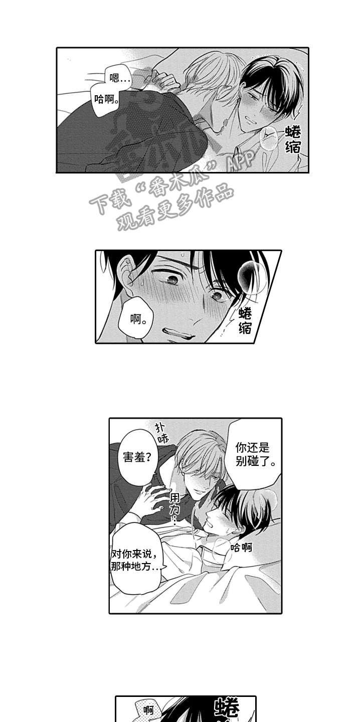 第21章：做出改变【完结】0