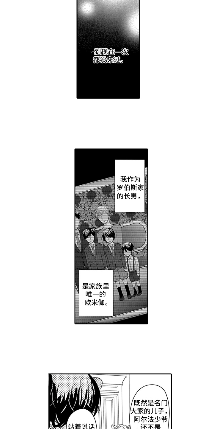 第23章：【番外】劝告4