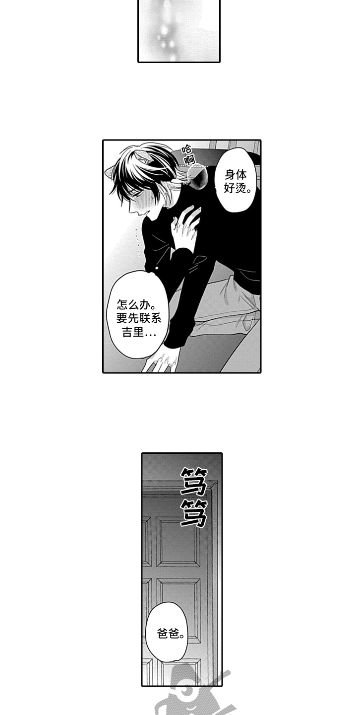 第24章：【番外】去哪都行3