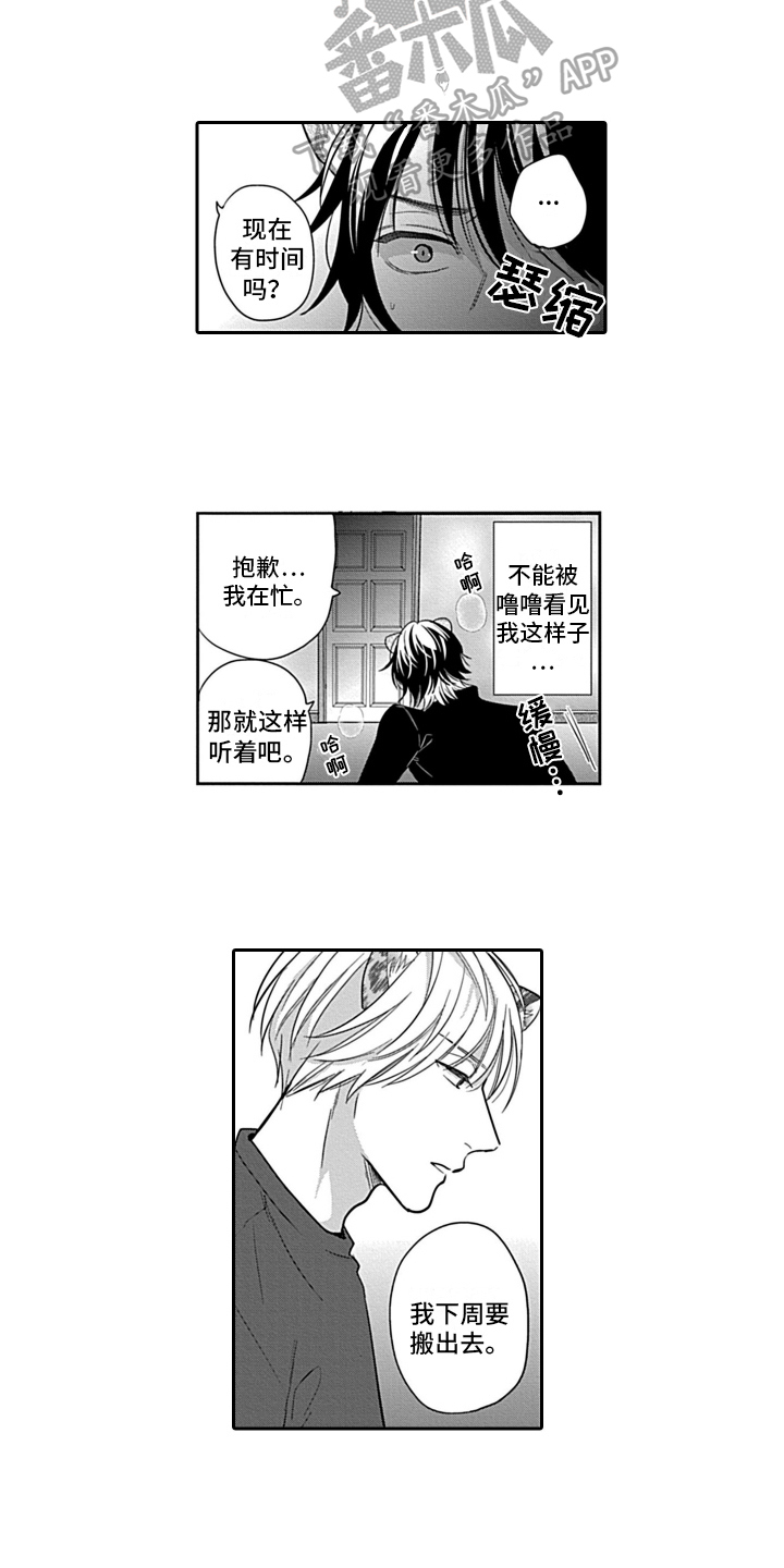 第24章：【番外】去哪都行4