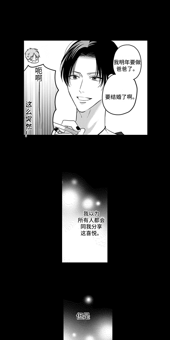 第25章：【番外】瘟神4