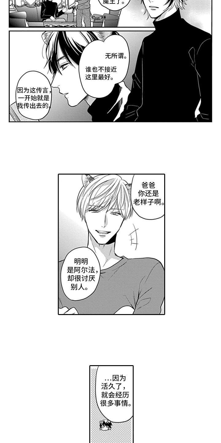 第22章：【番外】家人2