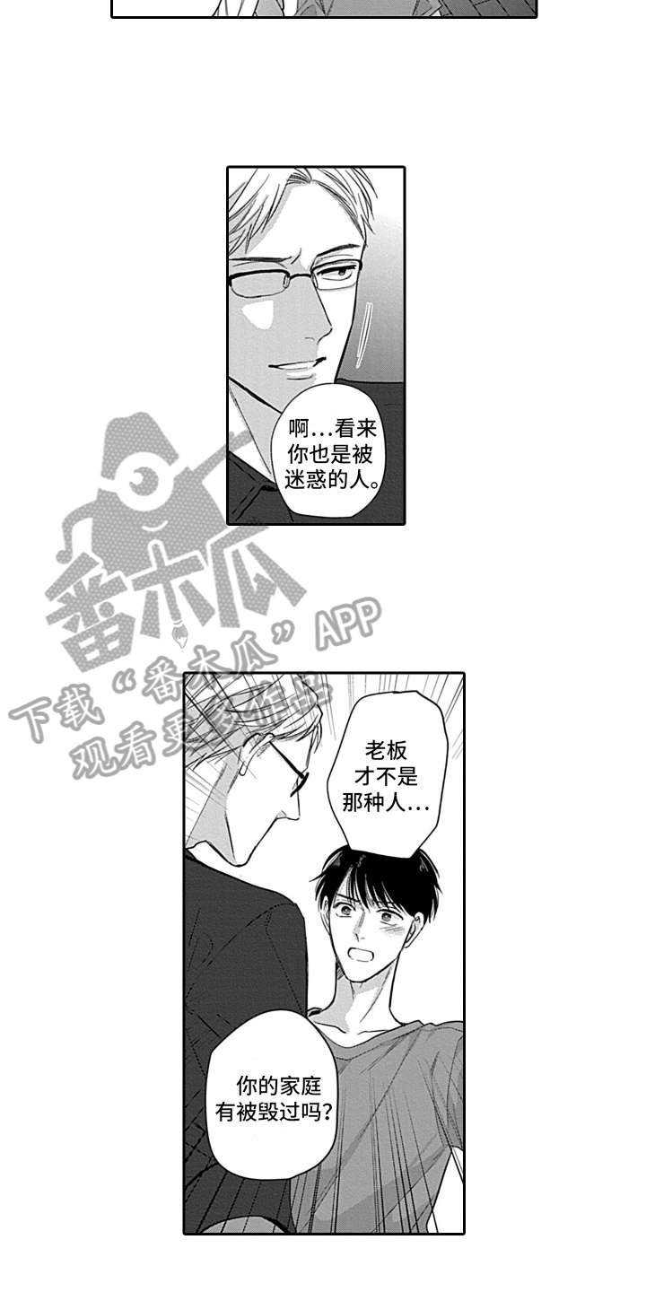 第16章：深刻感情4