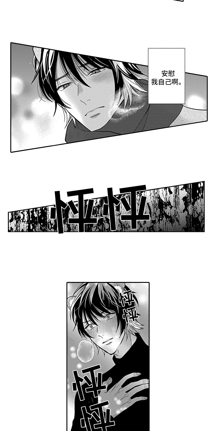 第24章：【番外】去哪都行1