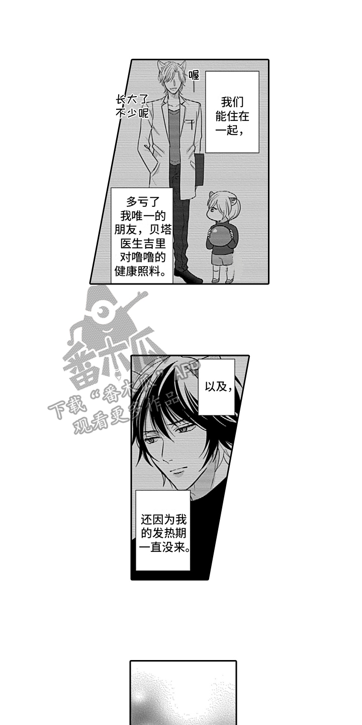 第23章：【番外】劝告3