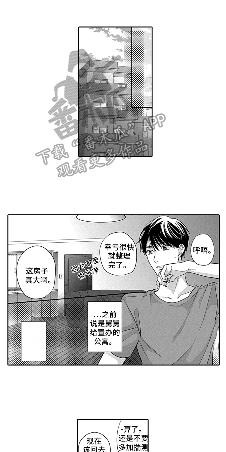 第16章：深刻感情0