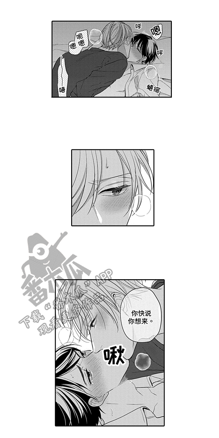 第21章：做出改变【完结】2