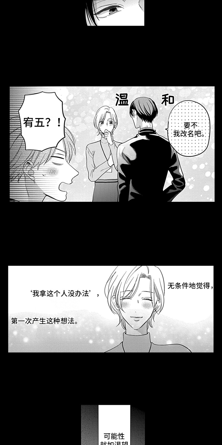 第25章：【番外】瘟神2