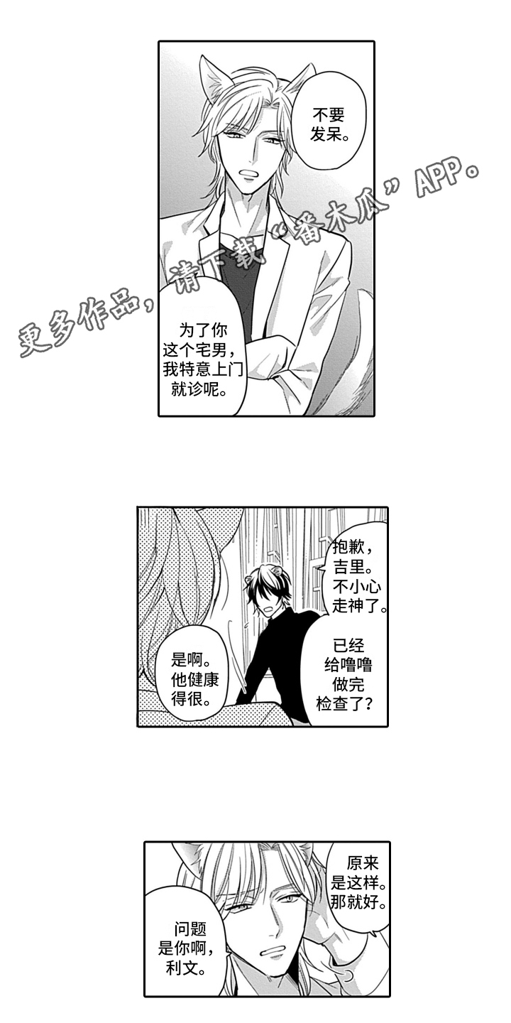 第23章：【番外】劝告0