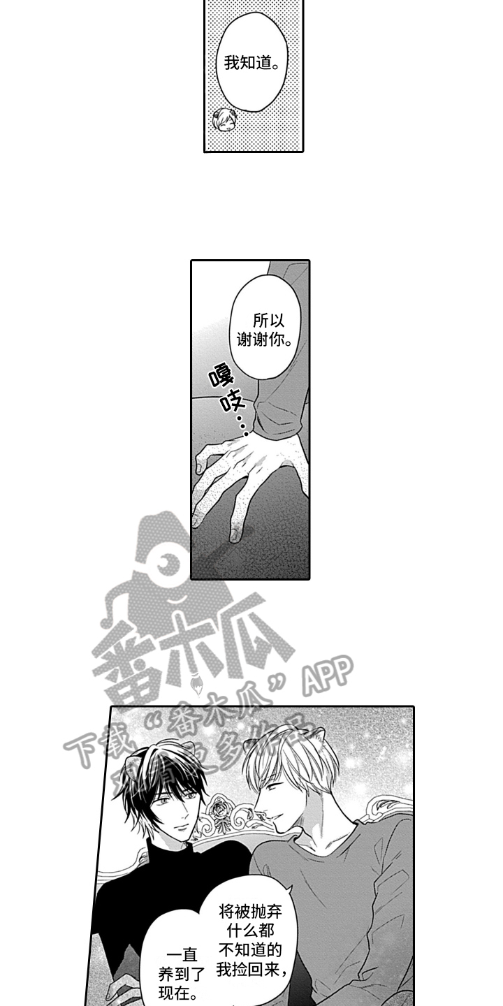 第22章：【番外】家人3