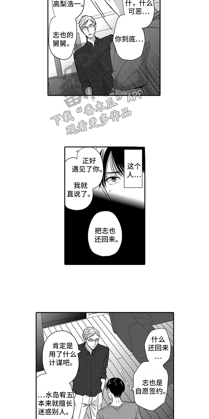 第16章：深刻感情3