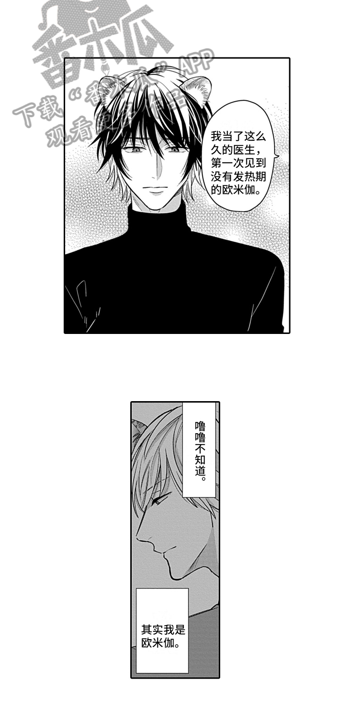 第23章：【番外】劝告2