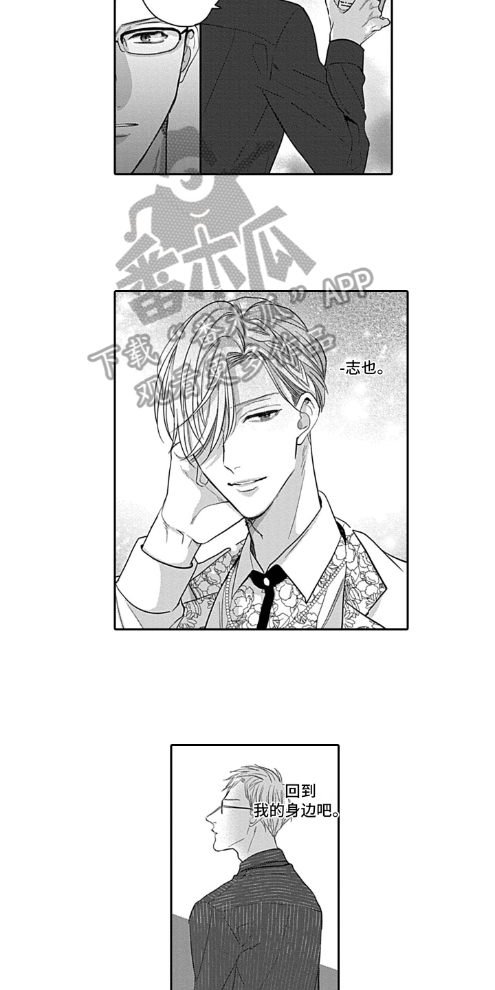 第20章：心意相通3