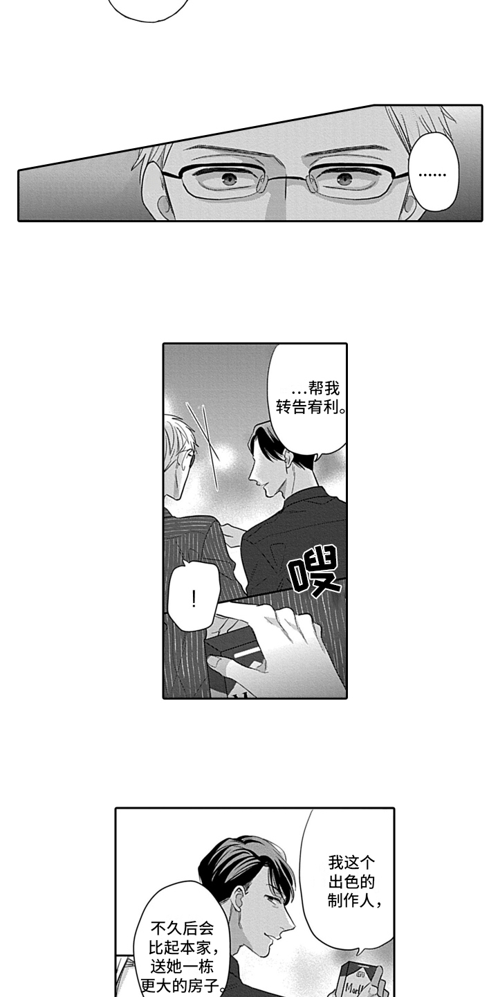 第20章：心意相通2